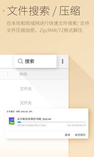 超卓文件管理器安卓版截图3