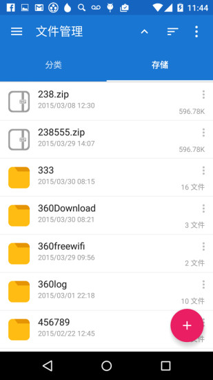 鲸鱼文件管理下载-手机鲸鱼文件管理器下载v1.1.13图1