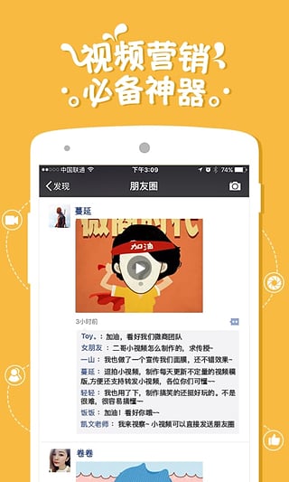 逗拍app下载-逗拍安卓版v2.7.3图3