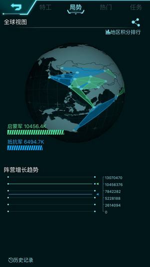 地球入侵安卓版截圖1