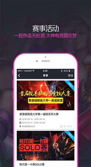 大神电竞app-大神电竞安卓版v3.1.5图4