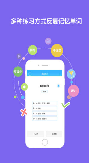 乐词新东方背单词安卓下载-乐词新东方安卓版v2.3.1.2图4