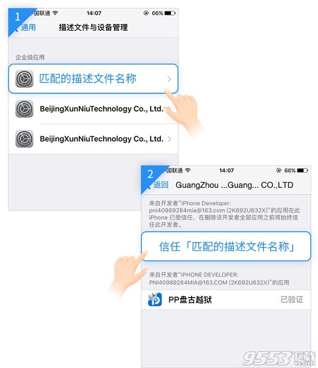 ios9.3.3越狱工具