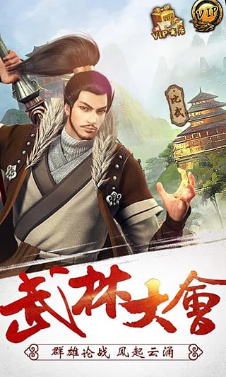 武林群雄传手游下载-武林群雄传手游安卓v1.0.0图5