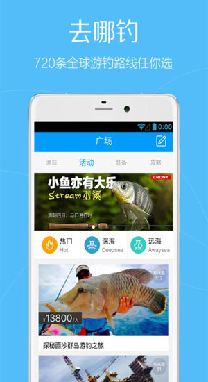 子牙钓鱼软件下载-子牙钓鱼安卓版v1.8.3图1