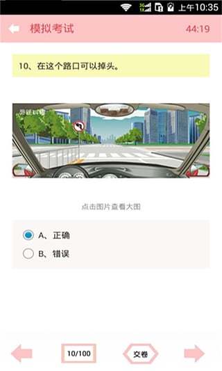 驾考必备宝典下载-驾考必备宝典安卓版下载v31.5图3