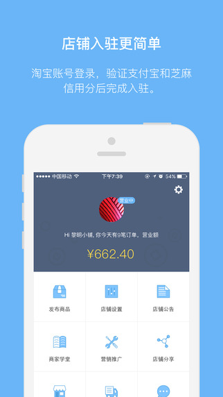 章鱼店长官方版截图3