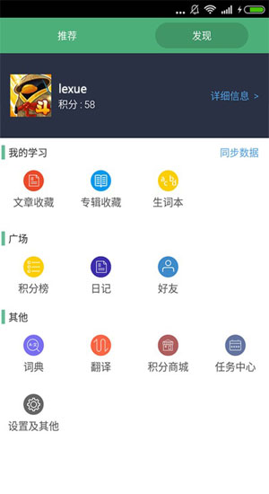 每日英语阅读app-每日英语阅读安卓版v3.0.2图2