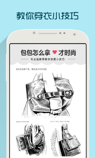 每日新款下载-每日新款app安卓版v4.2图4