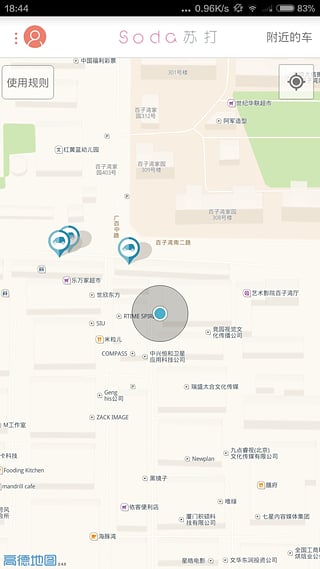 苏打出行iPhone版截图1