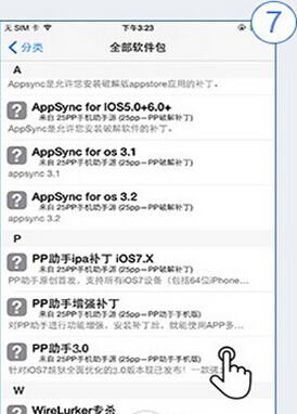 ios9.3.3越獄怎么安裝PP越獄助手?ios9.3.3越獄PP越獄助手安裝教程