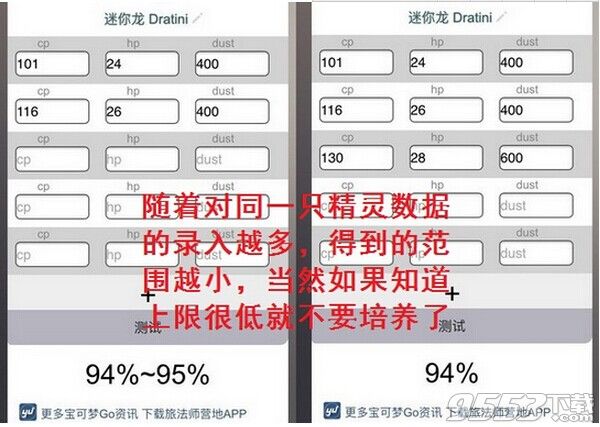 pokemon go怎么测试精灵极品度?口袋妖怪go极品度测试工具下载和使用教程