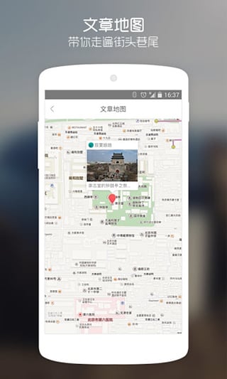 巷陌旅游下载-巷陌网app安卓v1.3.0图1