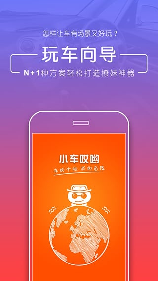 小车哎哟app下载-小车哎哟app安卓v1.4.3图3