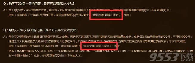 lol五周年限定皮肤是什么？lol五周年庆典限定皮肤是哪位英雄