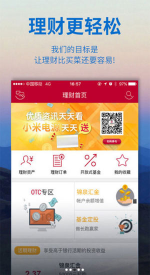 中泰齊富通安卓版截圖3