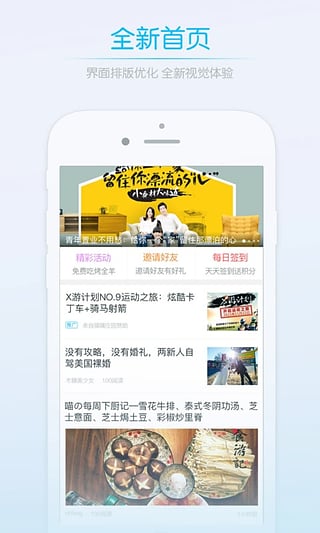 六安人app-六安人论坛ios版v2.5.1苹果版图1