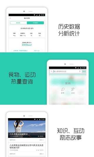 瘦瘦安卓版截图5