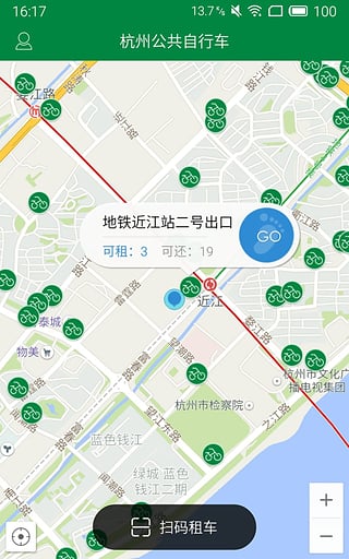 杭州公共自行车手机客户端下载-杭州公共自行车手机客户端下载v2.1图1