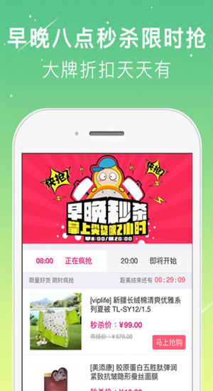 奥莱购app-奥莱购安卓版v2.7.0图2