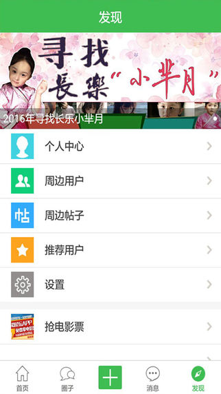 长乐论坛iPhone版截图3