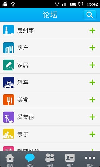 西子湖畔iPhone版截图5