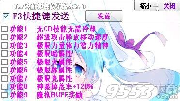 dnf冷血神域辅助