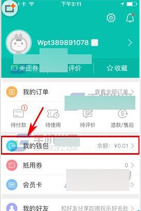 美团app在哪里解除银行卡绑定呢?