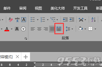 word2016中让文字快速对齐的两种方法