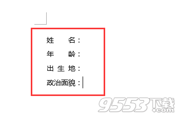 word2016中让文字快速对齐的两种方法