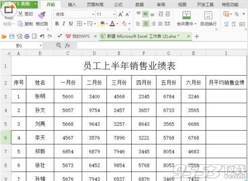 在excel表格中如何使用函数求平均值呢?