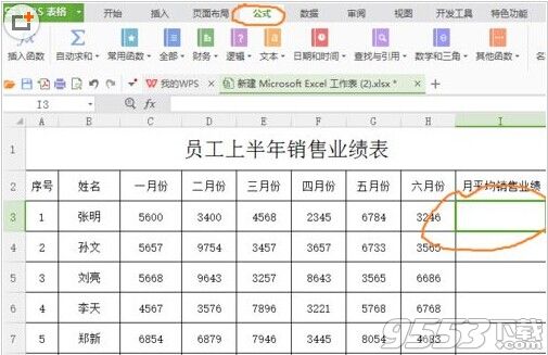 在excel表格中如何使用函数求平均值呢?