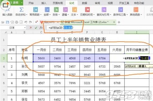 在excel表格中如何使用函数求平均值呢?