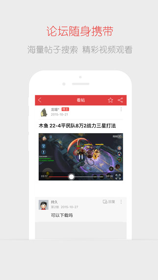 网易游戏论坛下载-网易游戏论坛手机版下载v3.1.8图1