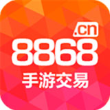 8868手游交易平台安卓版
