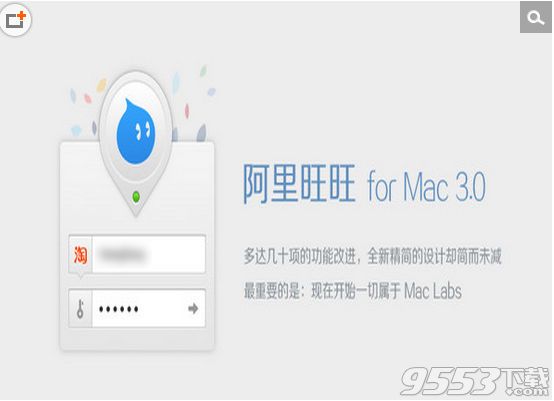 阿里旺旺浏览器插件mac版