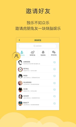 奇妙问答下载-奇妙问答iPhone版下载v1.1图4