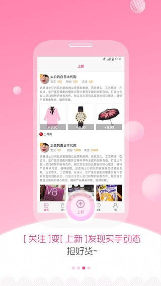 街蜜海外购下载-街蜜app下载安卓v2.7.0图1