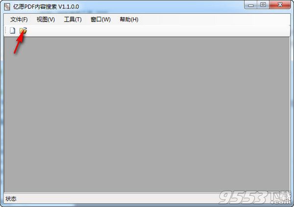 億愿PDF內(nèi)容搜索工具