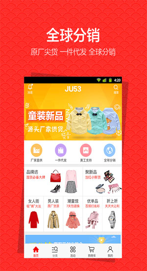 ju53平台下载-ju53安卓版v1.2图4