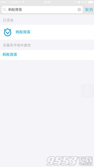 支付宝蚂蚁微客在哪？蚂蚁微客支付宝为什么找不到