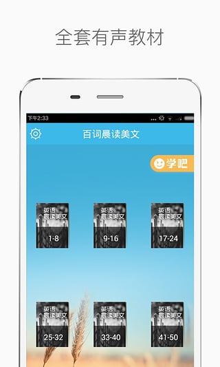晨读美文100篇下载-晨读美文app安卓v3.0.0图2