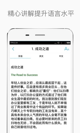 晨读美文100篇下载-晨读美文app安卓v3.0.0图3