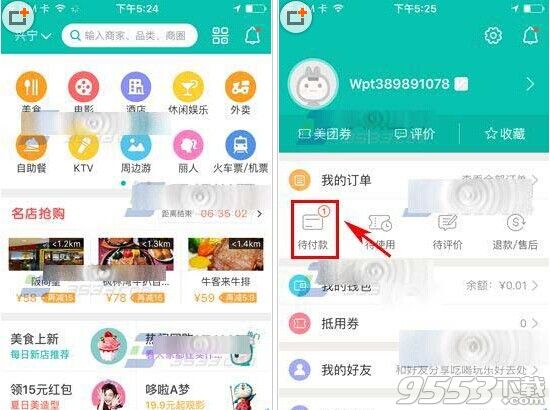 美团app怎么删除订单?美团取消订单的教程