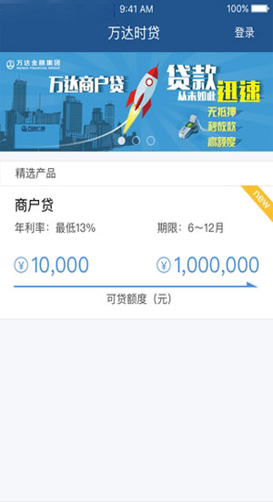 万达万能cash手机版下载-万能Cash安卓版v1.0.1图1