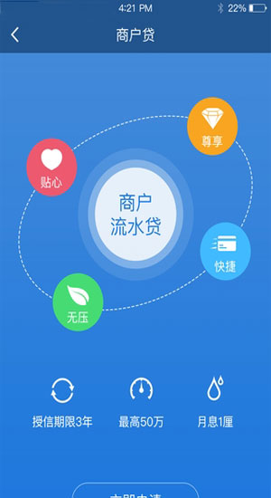 万达万能cash手机版下载-万能Cash安卓版v1.0.1图3