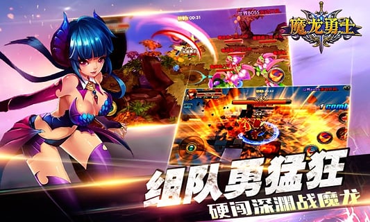  魔龙勇士截图4