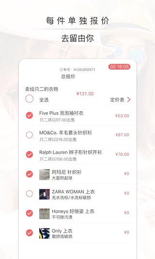 只二app下载-只二软件下载安卓v3.0.1图1