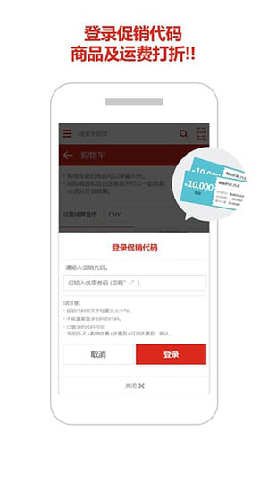 乐天网购app-乐天网购安卓版v1.007.000图4