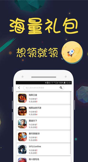 七果游戏平台app-七果游戏官网安卓版v1.9.0图3